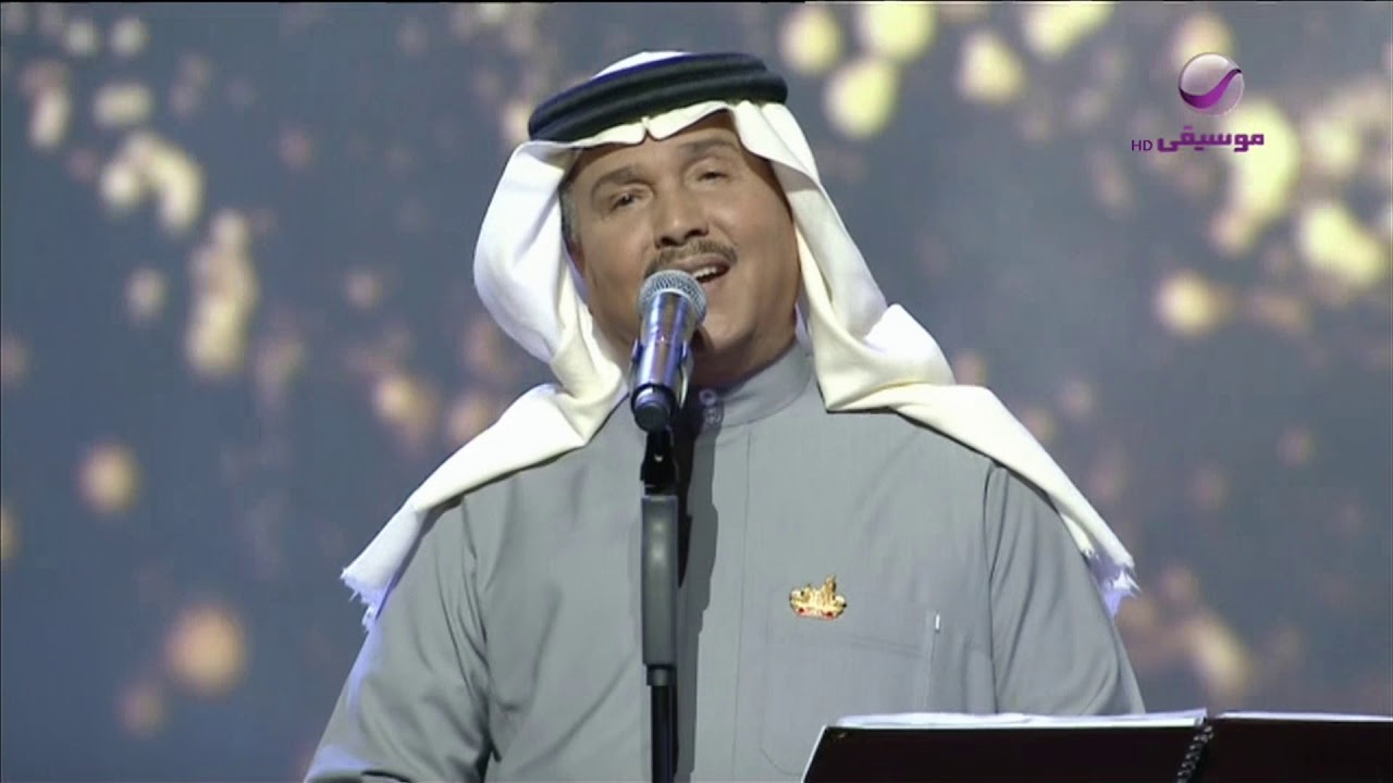محمد عبده | المعازيم | فبراير الكويت 2020
