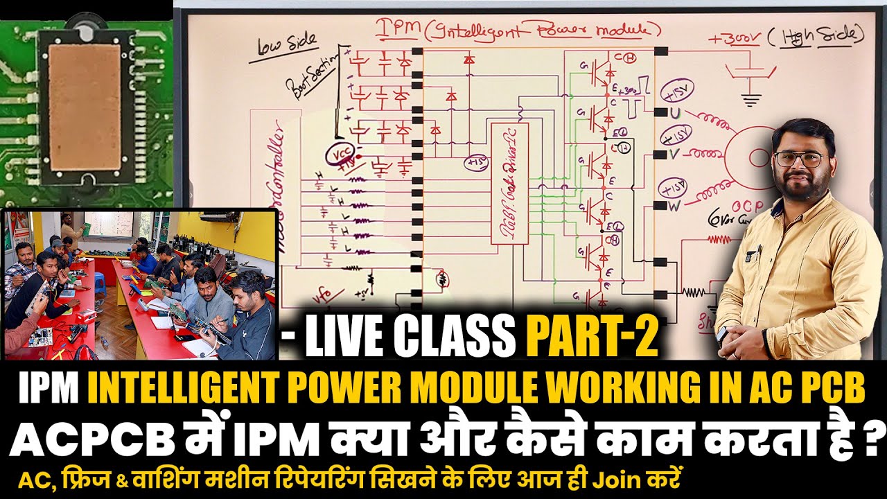 IPM in AC PCB | Ac PCB repairing course | Inverter ac pcb ipm issue problem solution training