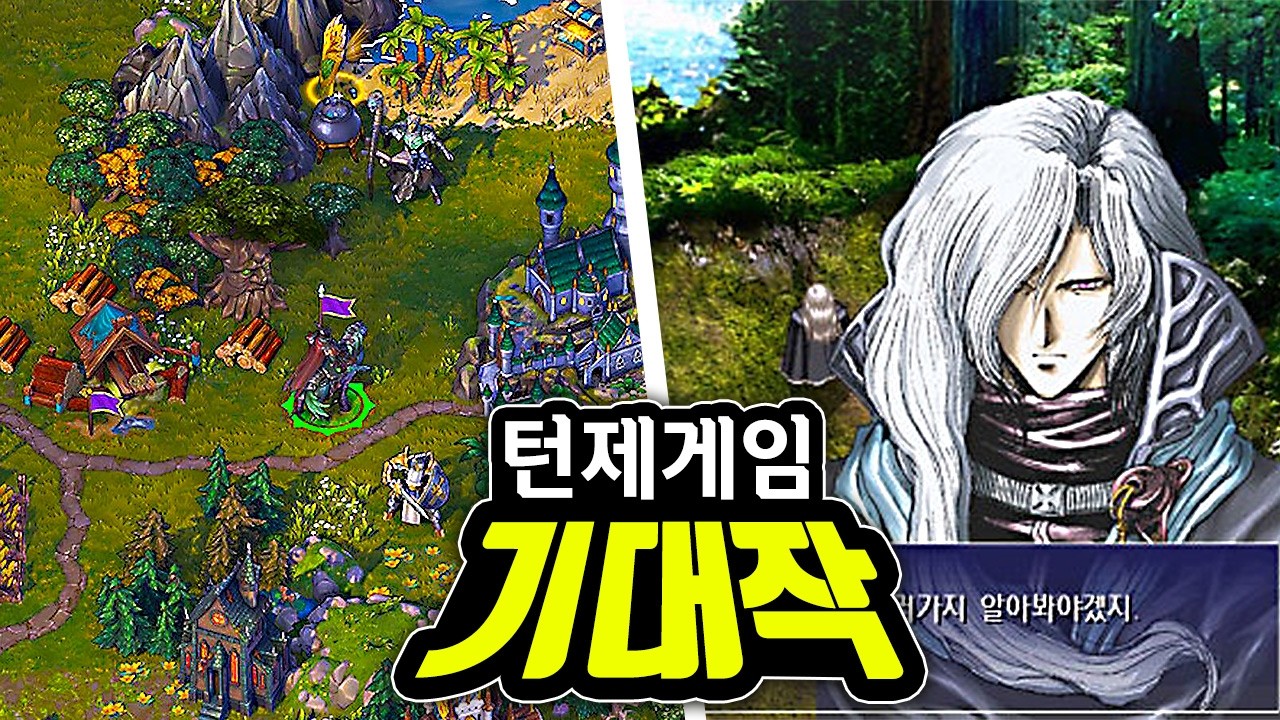 빨리 나와😭 턴제 게임 기대작 12가지 | PC(스팀), 플스, 엑박, 닌텐도 스위치