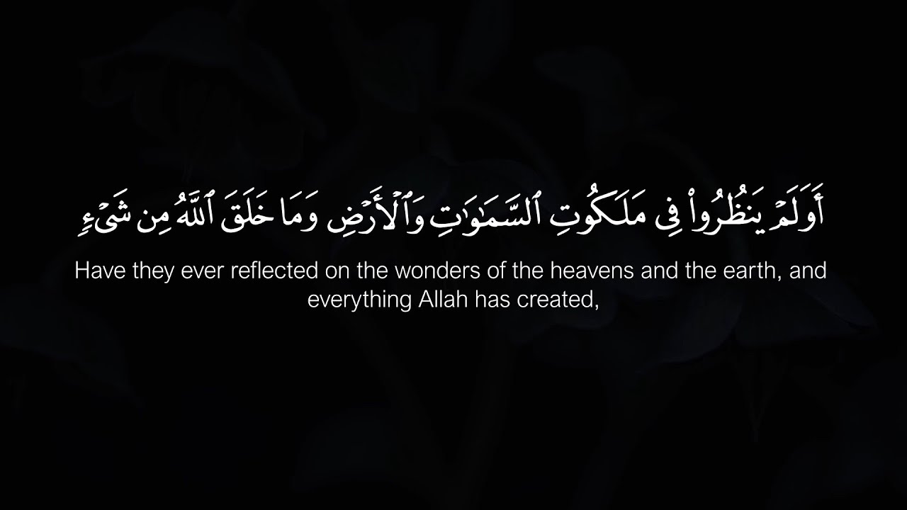 Surah Al A'raf | Sheikh Rashid Al Arkani