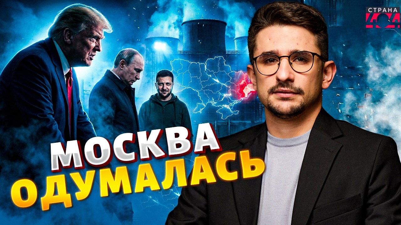 🔥Трамп дожал Путина: Россия внезапно притихла! 