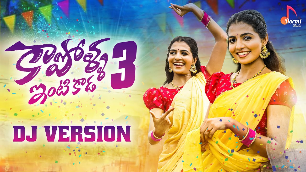 Kapolla Intikada Part-3 || DJ VERSION  || Ft. Naga Durga || Madeen Sk, Vagdevi || Folk Songs 2023