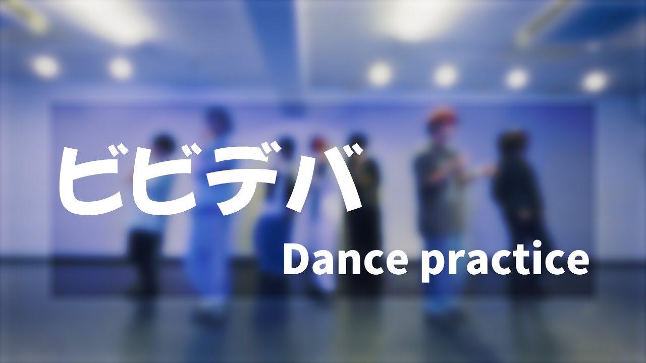 【アナタシア】ビビデバ一発撮りで踊ってみた　【定点ver】