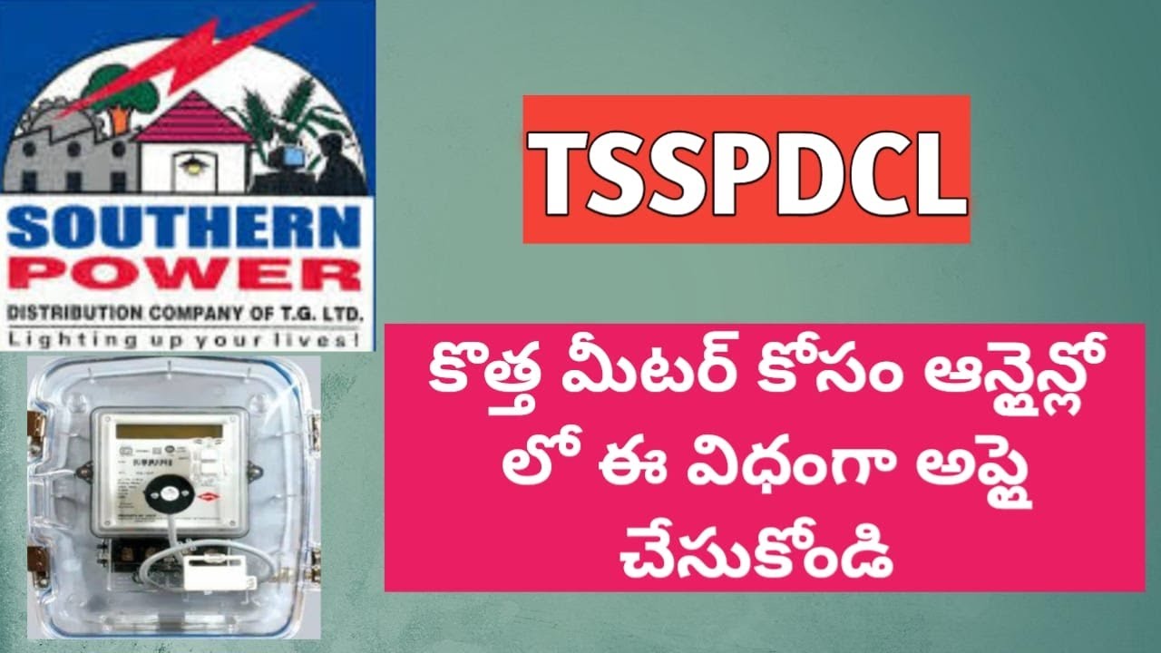 How to apply for new meter connection | TSSPDCL | TGSPDCL | How to apply for new meter connection