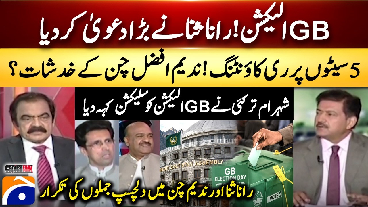 GB Elections!  Rana Sanaullah's BIG Claim - Recounting in 5 seats! Nadeem Afzal Chan's concerns?