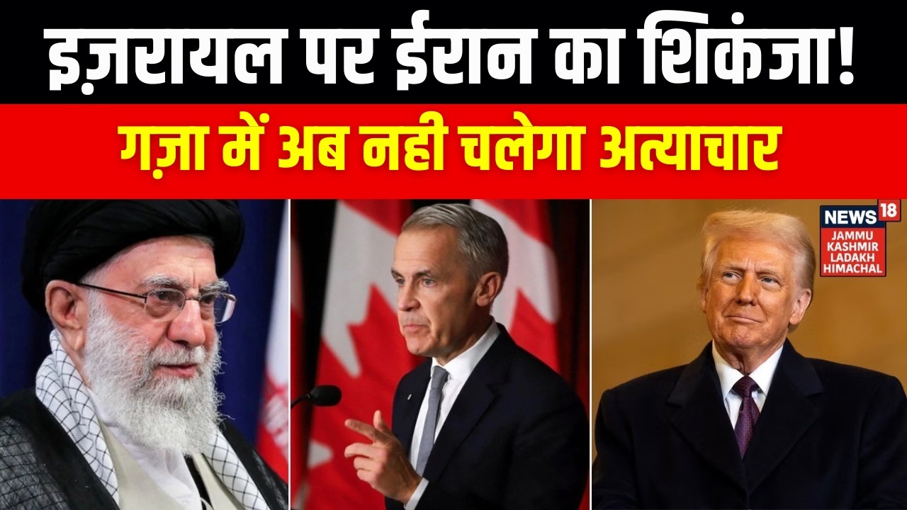 Iran-America War Update | ट्रंप की धमकियों के बीच...Abbas Araghchi ने क्यों कही ये बात? NEWS18 JKLH