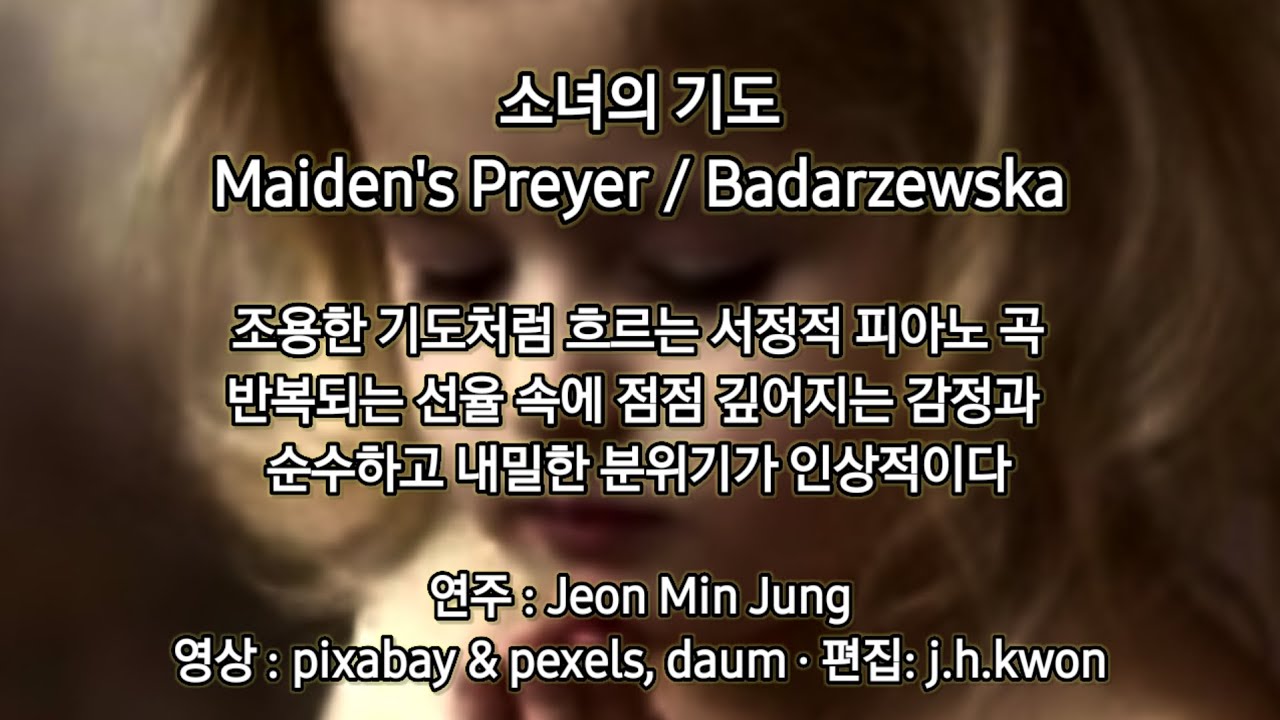 소녀의 기도 Maiden's Prayer/Badarzewska