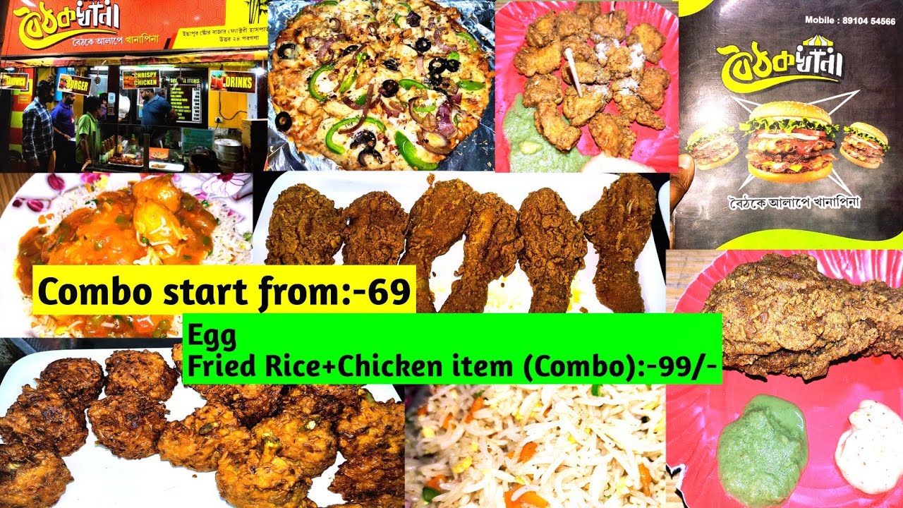 Ichapur Street Food combo from ₹69/-|Egg fried Rice and Chicken item Combo ₹99/-| Boithakkhana