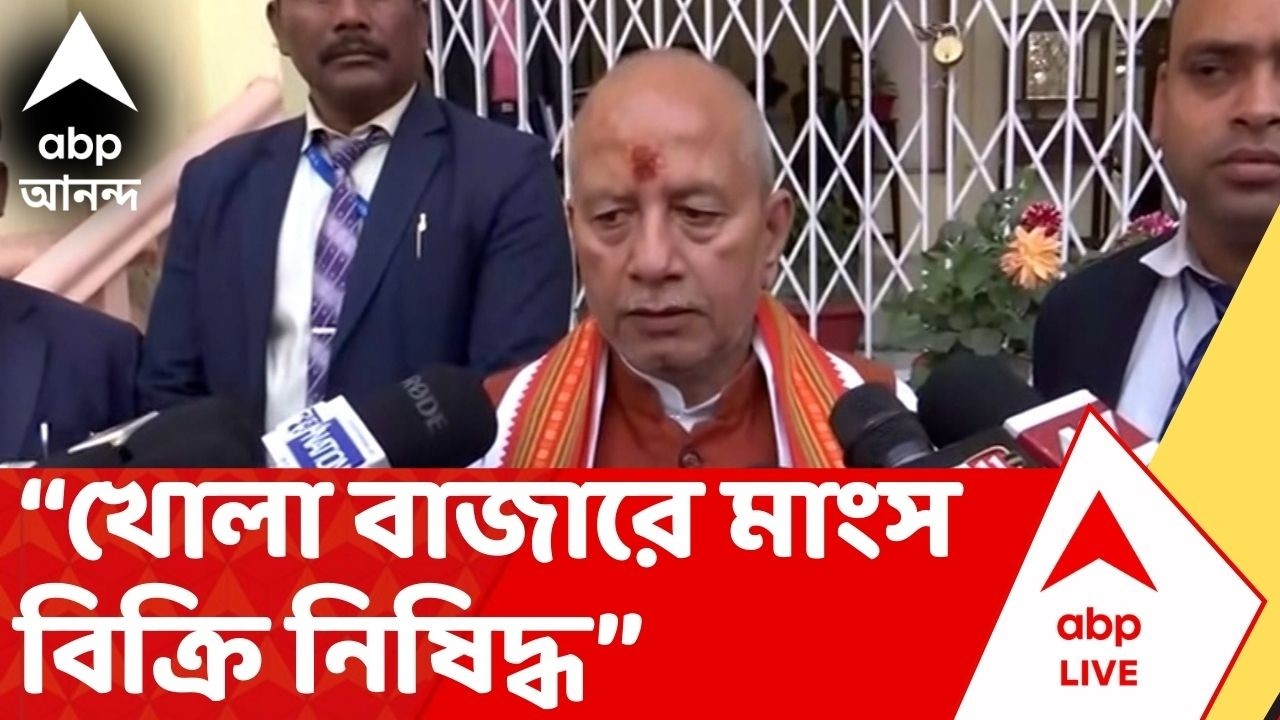 Bihar News |  বিহারে খোলা বাজারে মাংস বিক্রি নিষিদ্ধ করলেন বিহারের উপ মুখ্যমন্ত্রী