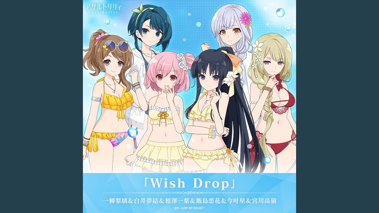 Wish Drop
