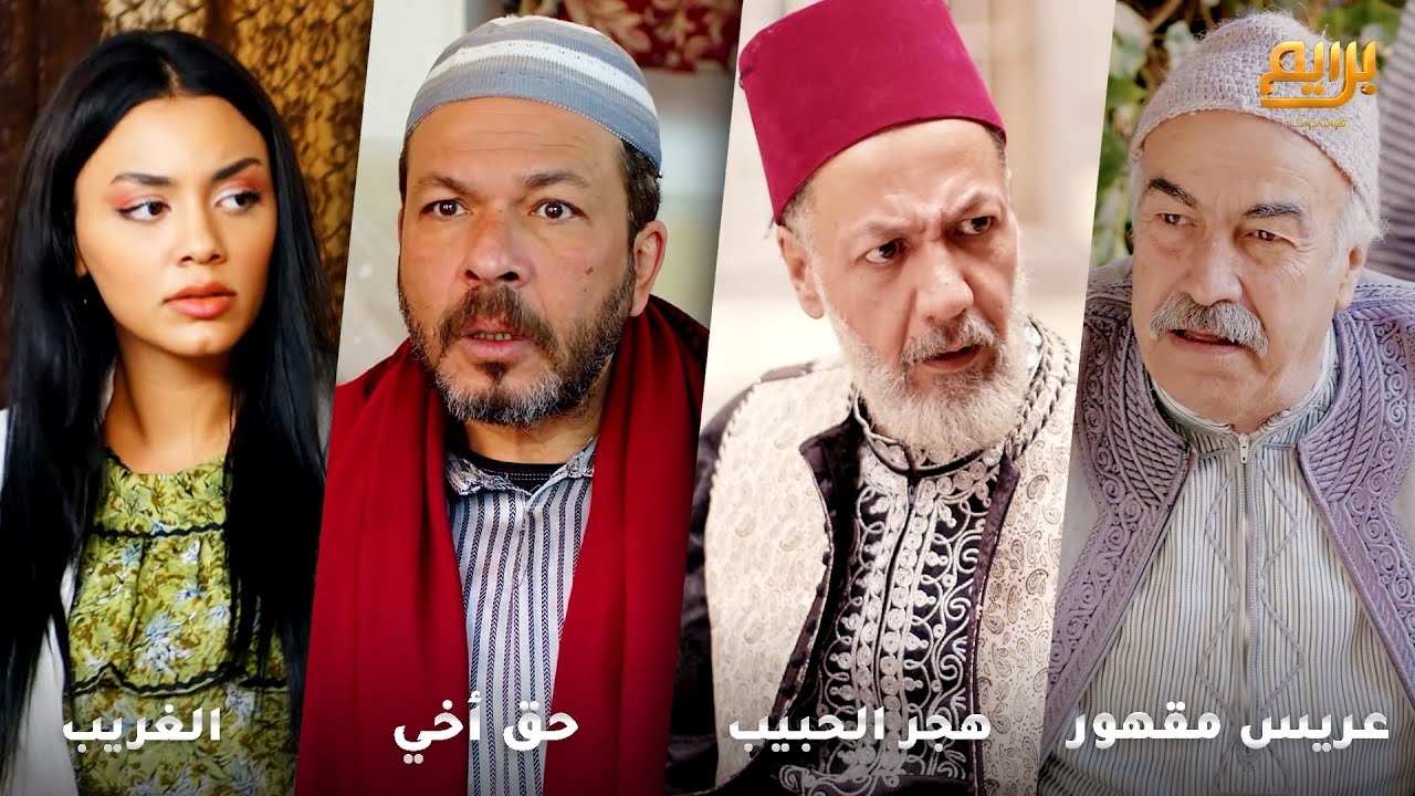 أجمل روايات حارة شوف❤ رواية عريس مقهور- رواية هجر الحبيب- رواية حق أخي- رواية الغريب