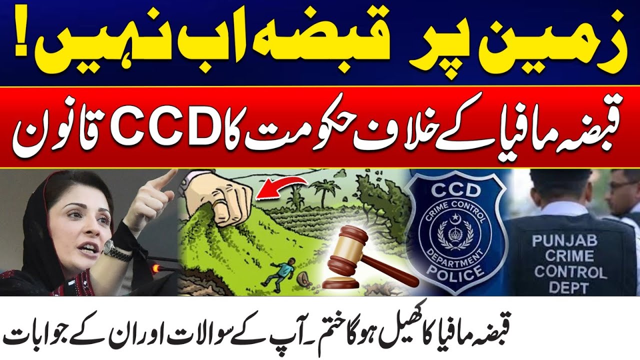 No More Land Grabbing – CCD Law Brings Justice - CCD Law Explained – How Govt Ending Land Grabbing?