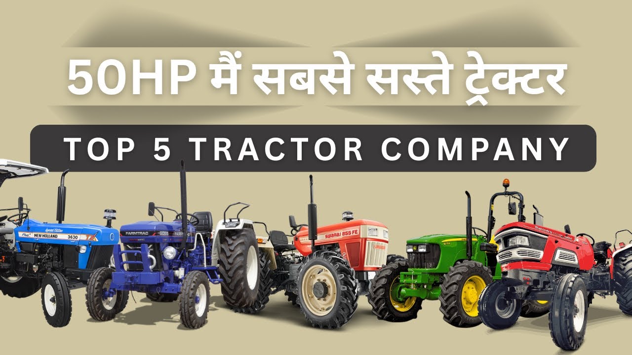 50 HP best tractor in India 🇮🇳 Which tractor should farmers buy