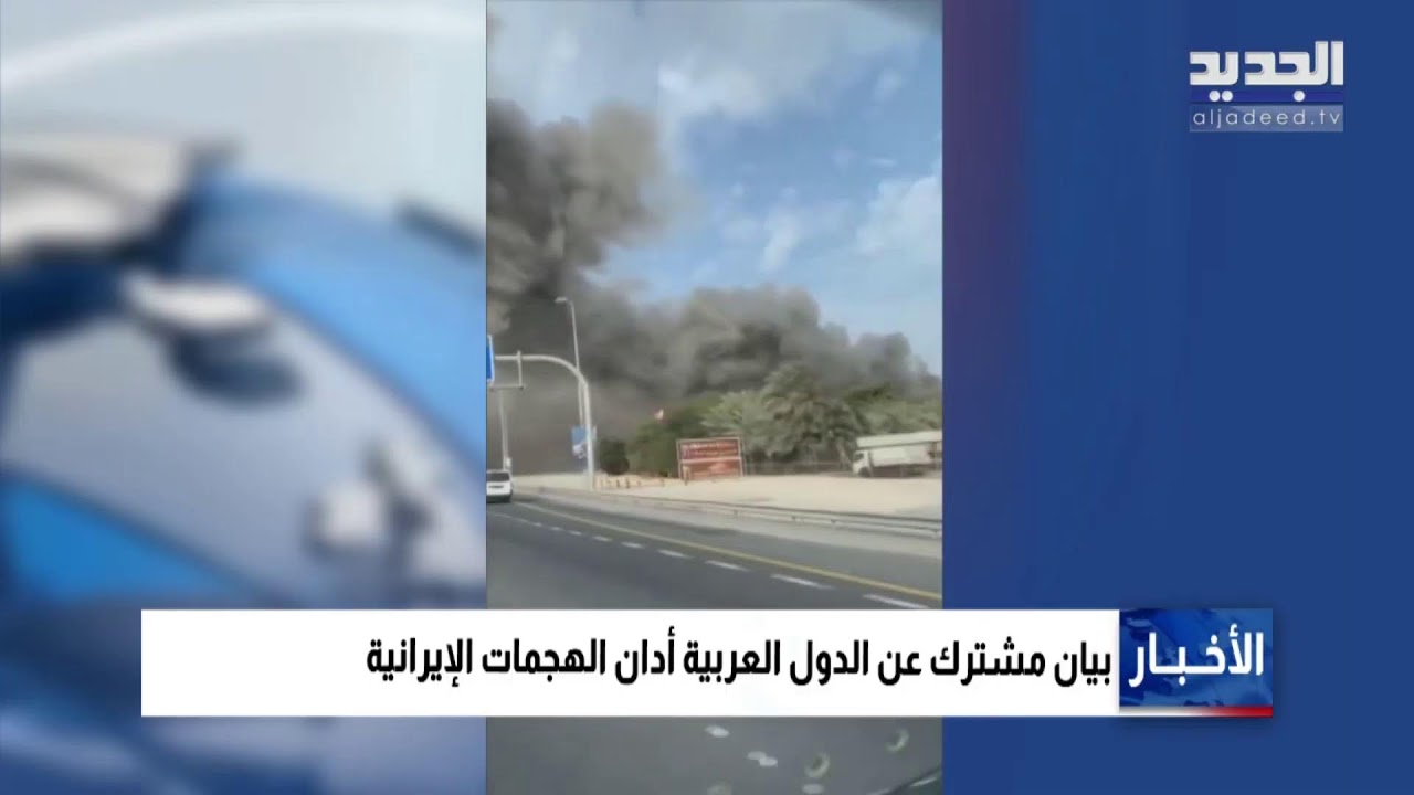 الجديد مستمرة في مواكبة العدوان على لبنان