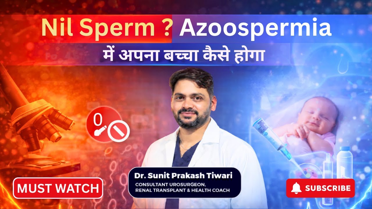 Nil Sperm ?? Azoospermia में अपना बच्चा कैसे होगा ?? #healthandwellness