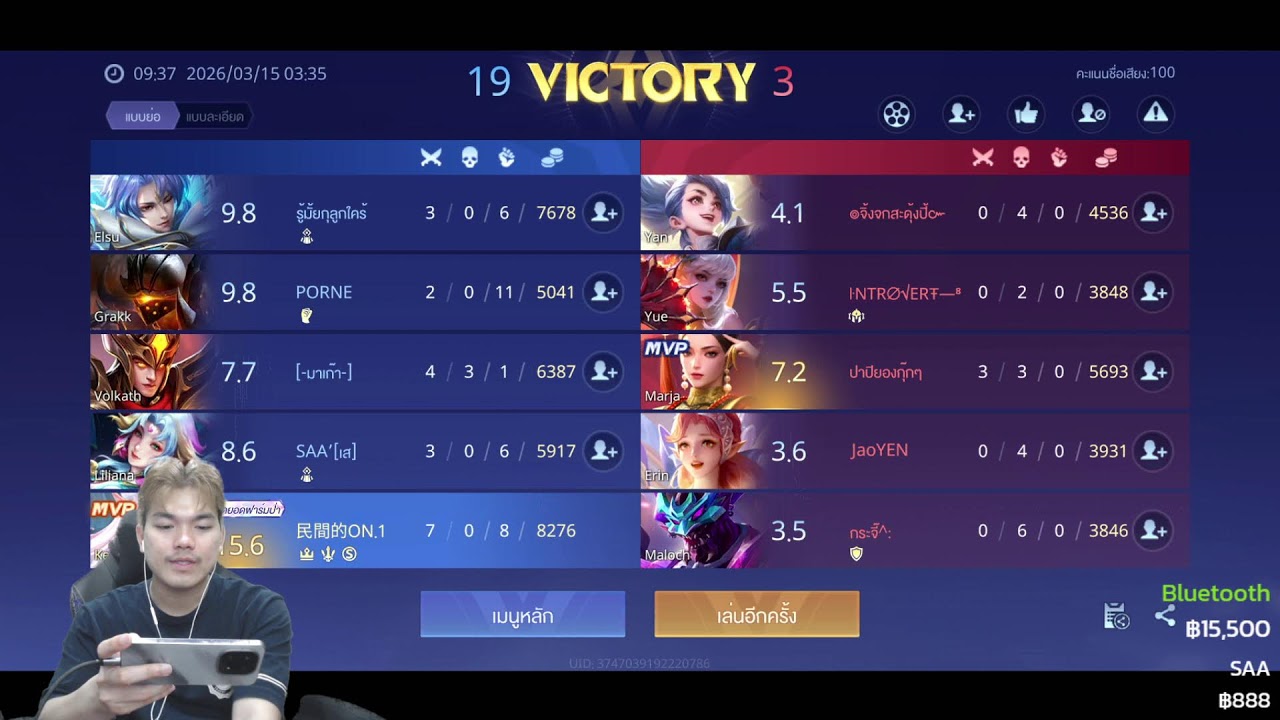 RoV : ป่าที่แบกทุกคนได้ทุกเกมไม่หัวร้อนอยู่นี่แล้วครับ 14/3/26