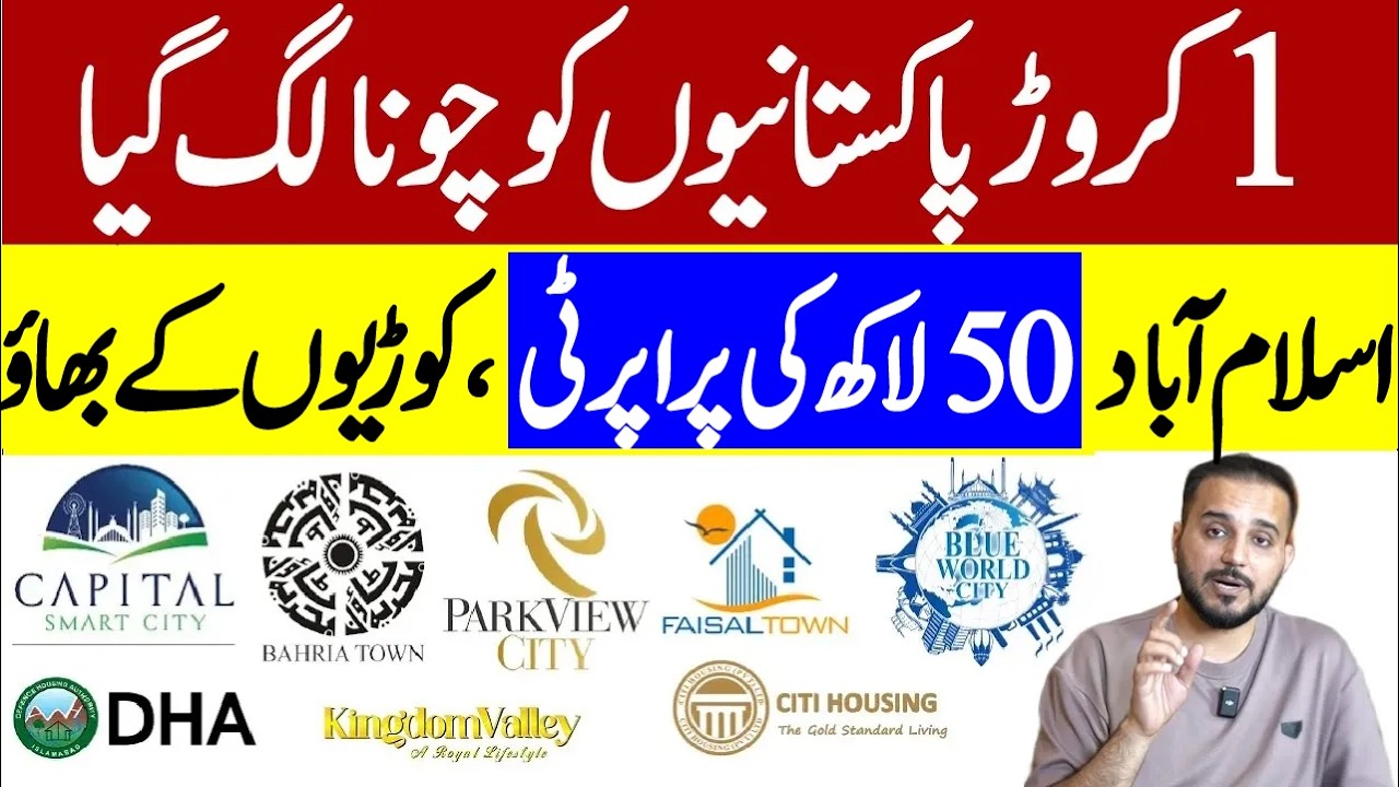 10,000,000 Pakistani Got Looted | Biggest Housing Fraud | اسلام آباد کی ناکام ترین سوسائٹیرز