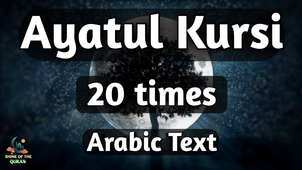 Ayatul Kursi 20 Times || Arabic Text