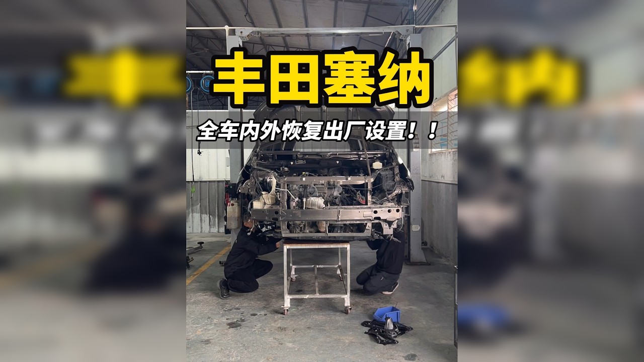 广东湛江老板的发家车，不惜重金全车内外翻新整备！