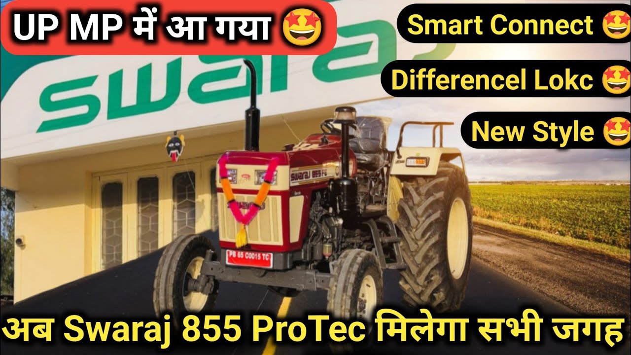 अब पूरे भारत में मिलने लगा 🤩 | Swaraj 855 Protek Full Details | जाल लो इसकी सारी सच्चाई 855 Portek 