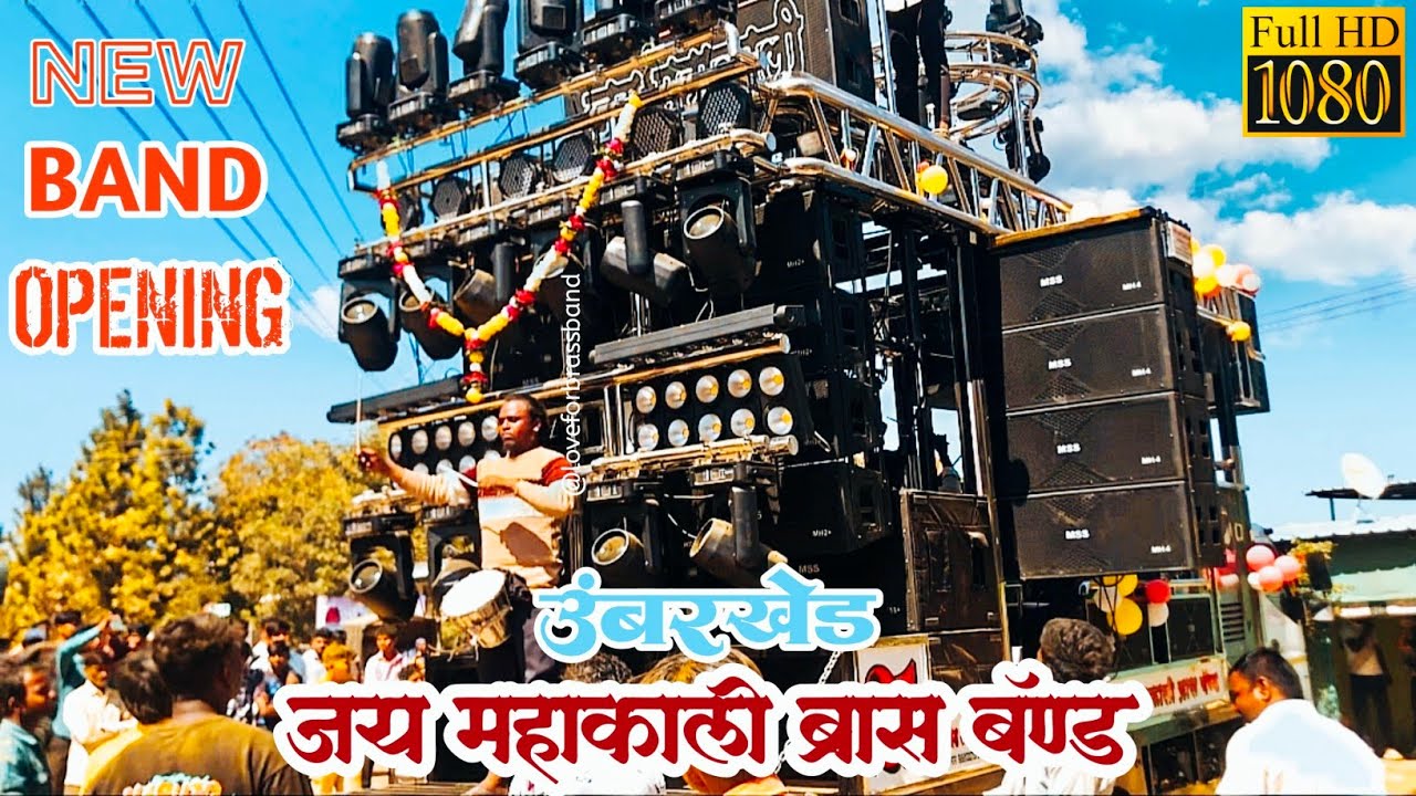 Jai MAHAKALI Brass Band Umbarkhed | New Band Opening | JAI MAHAKALI BRASS BAND OPENING |