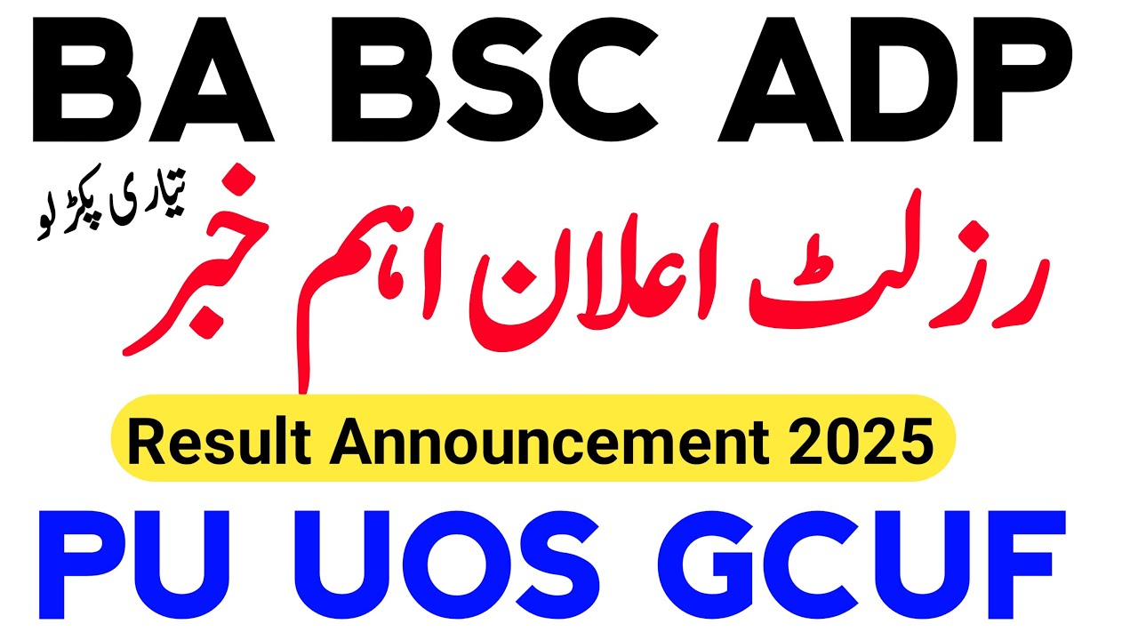 BA BSC BCOM Result 2025 | ADA ADS ADC Result & Admission Update | PU SU GCUF