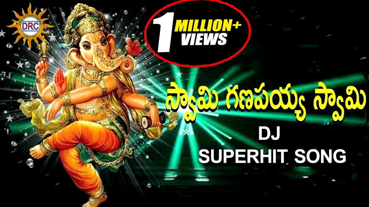 Swamy Ganapiah Swamy Dj Super Hit Song ||  Lord Ganesh 2017 Special Songs