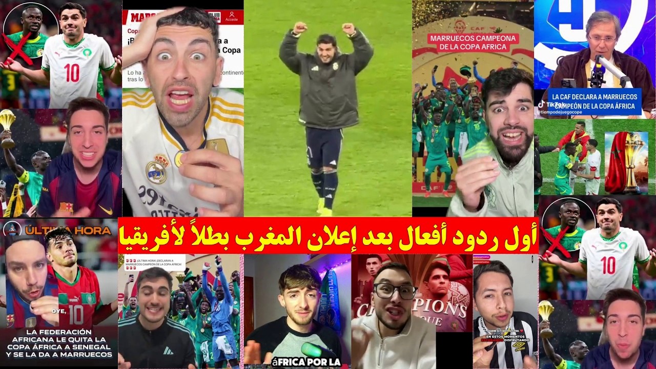 أول ردود أفعال بعد إعلان المغرب بطلًا لأفريقيا