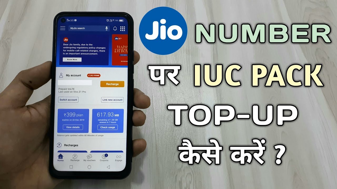 How To Recharge Jio Number With IUC Pack | Jio IUC Top-Up कैसे करें | Jio IUC TOP-UP Detail