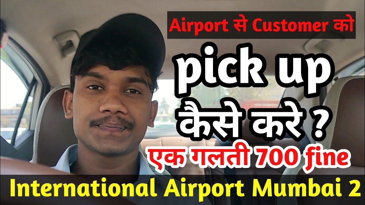 Airport से Customer को Pickup कैसे करे ?How to pick up a customer from the airport in Mumbai ?
