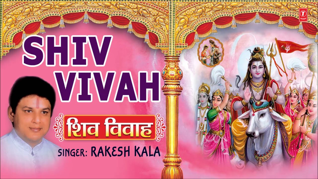 Shiv Vivah By Rakesh Kala I Full Audio Song Juke Box