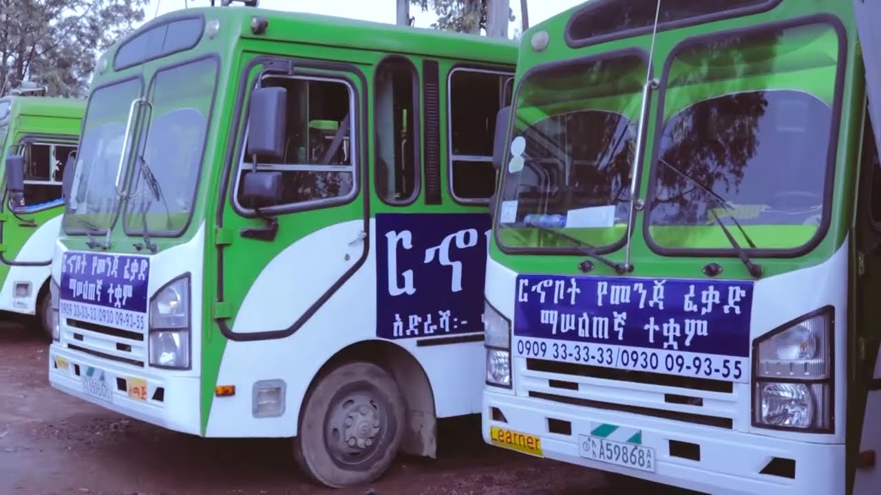 1 ቅድመ ጉዞ መጀመር