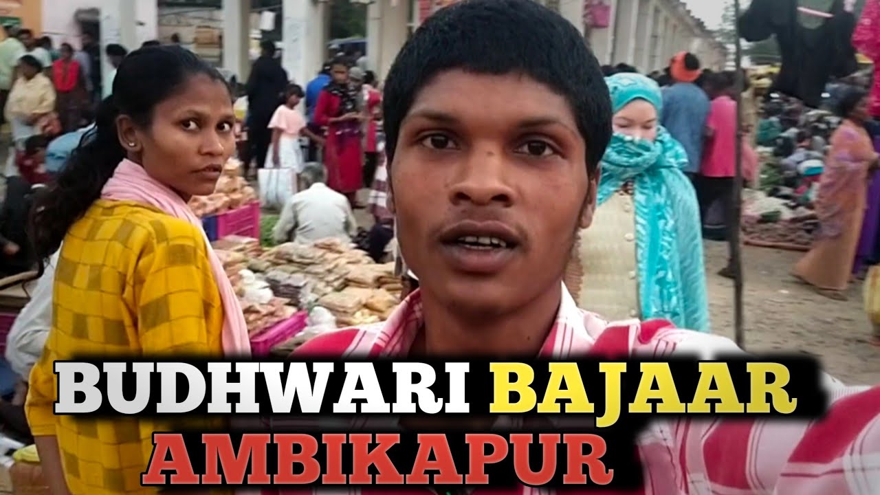 BUDHWARI BAJAAR AMBIKAPUR ||बूधवारी बाजार अम्बिकापुर ||  Shivam Vlogs 30k 