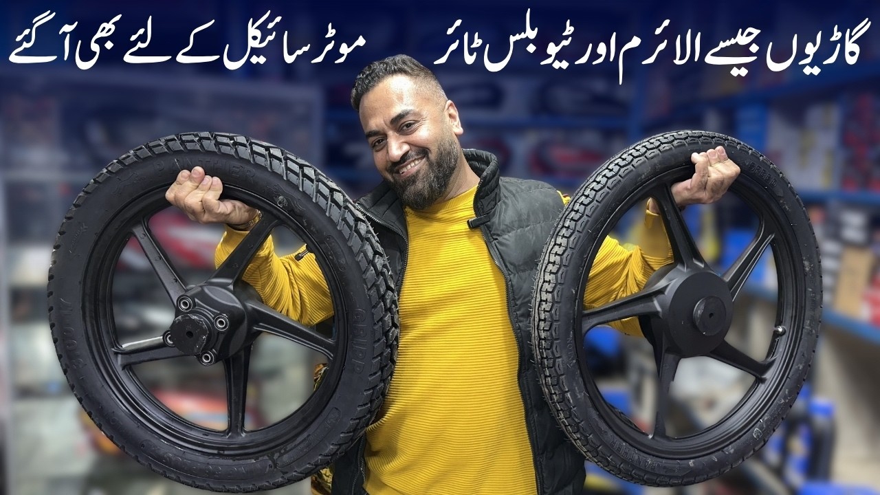 Tubeless Tyers And Ally rims For Your Bike | Bike Modification Accessoires