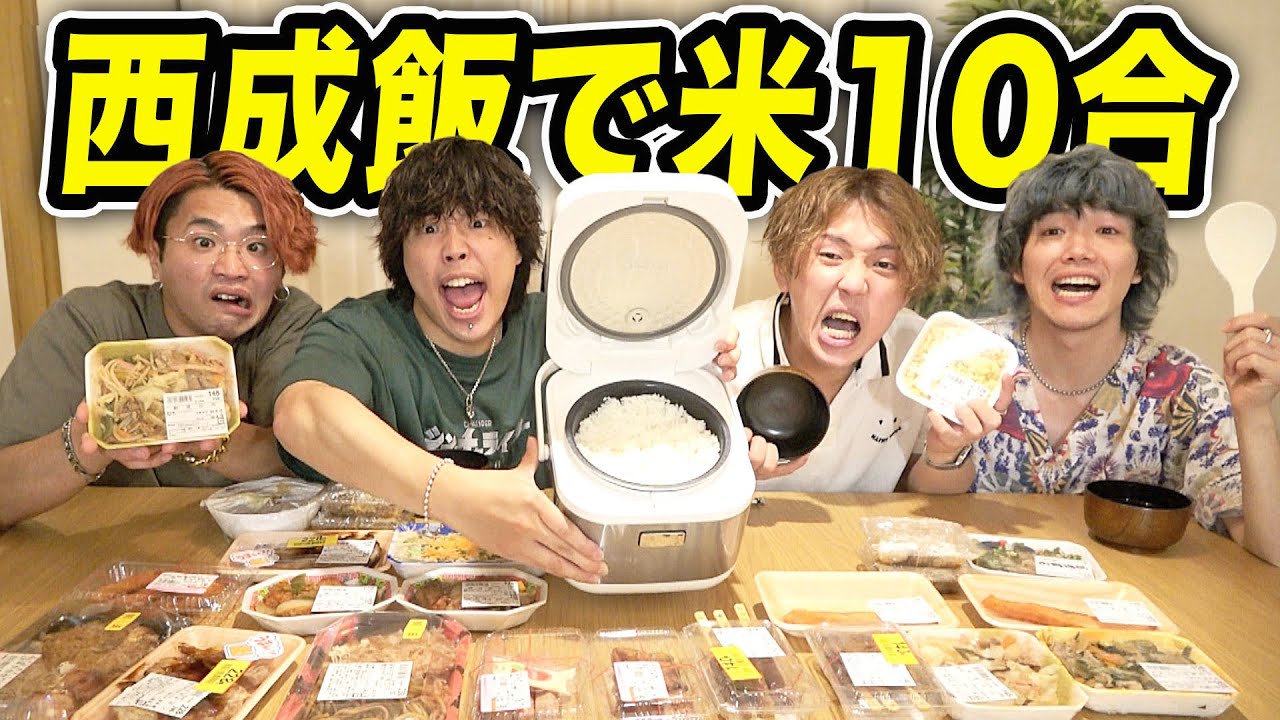 西成の激安食材で白米10合を完食できるまで終われません！！