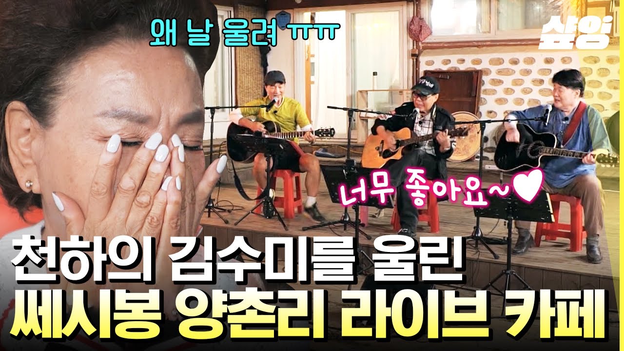 [#Люди председателя] Сила песни, которая тронула сердце Ким Су Ми🎷 Легендарный шедевр 70-х годов ...