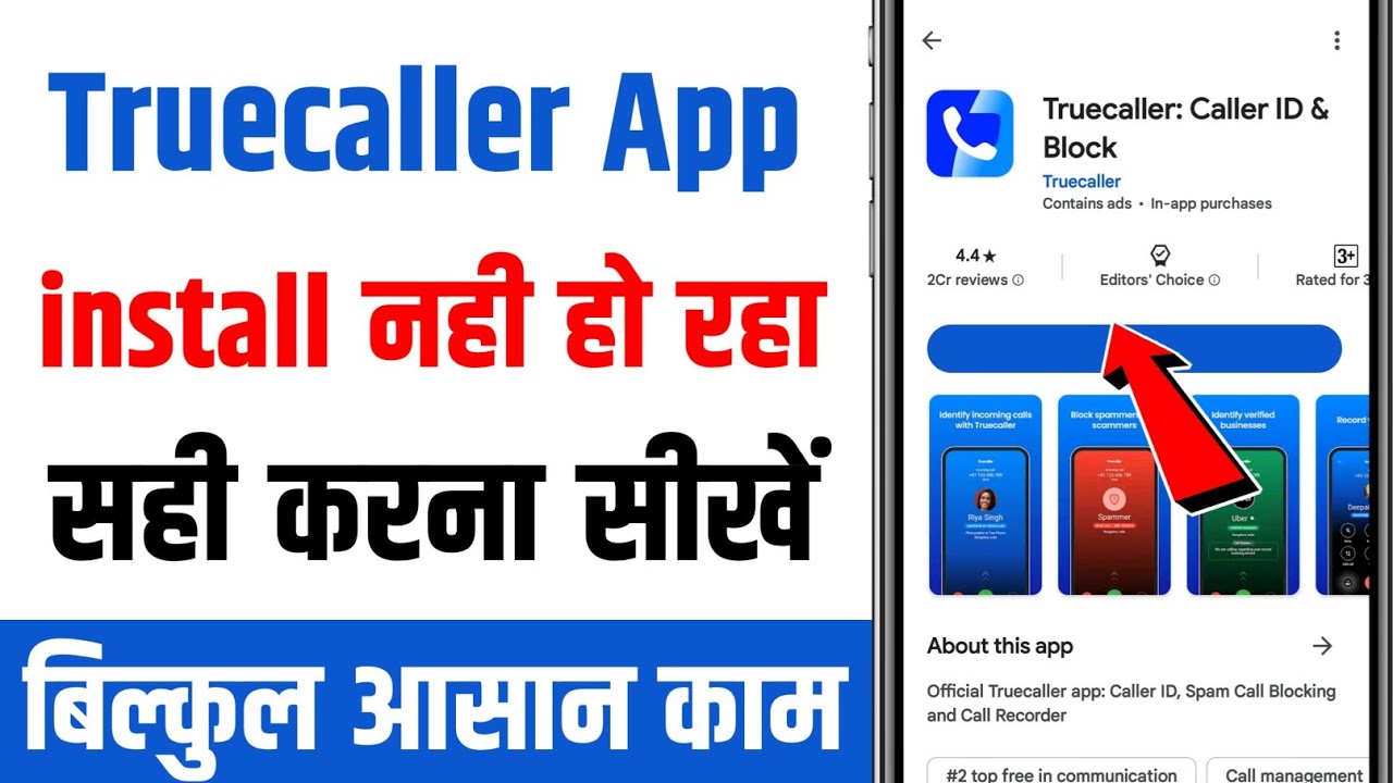 Truecaller Download Nahi Ho Raha Hai | how to fix truecaller download problem | Google Play Store