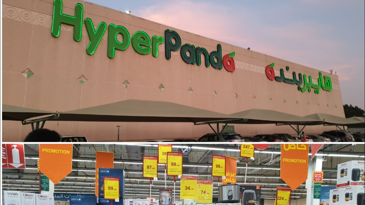 Hyper panda Ramadan offers saudi arabia | life of saudi arabia | bint e hawa cooking