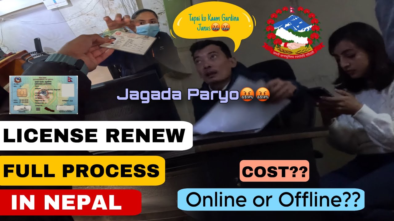 Driving License Renew Full Process In Nepal | कसरी गर्ने ? | Online & Offline | Lafada Paryo 🤬🤬