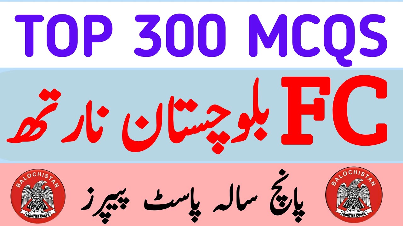 Fc balochistan north test preparation 2023 / Fc balochistan north written test 2023/fc balochistan
