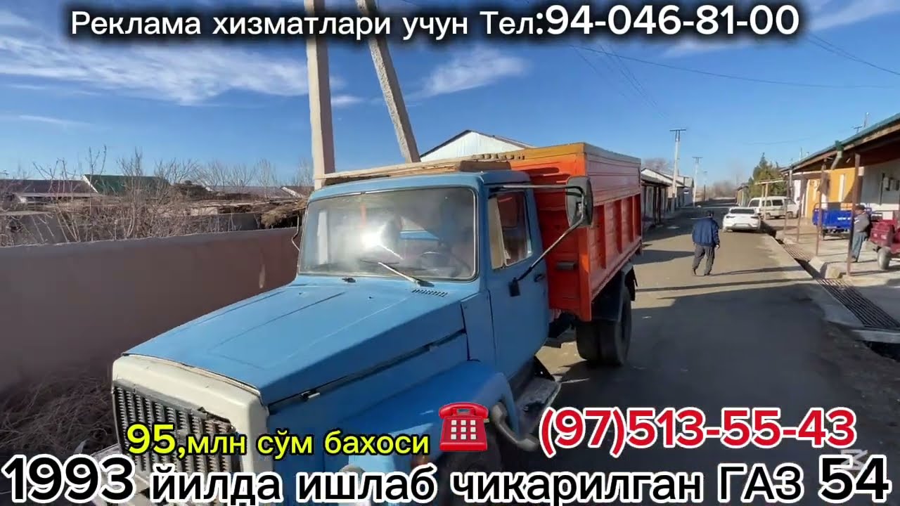 ГАЗ 54 юк авто машинаси сотилади Хонқа туманида 21.02.2026