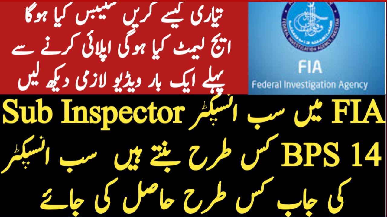 How To Become Sub Inspector BPS 14 In FiA Department ll How Get FIA Sub Inspector All About Details