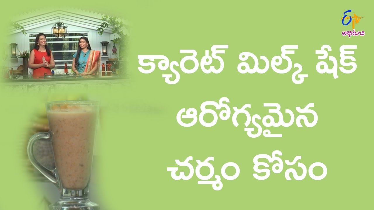 Carrot Milkshake | Diet Menu | 28th March 2018 | Full Episode | ETV Abhiruchi