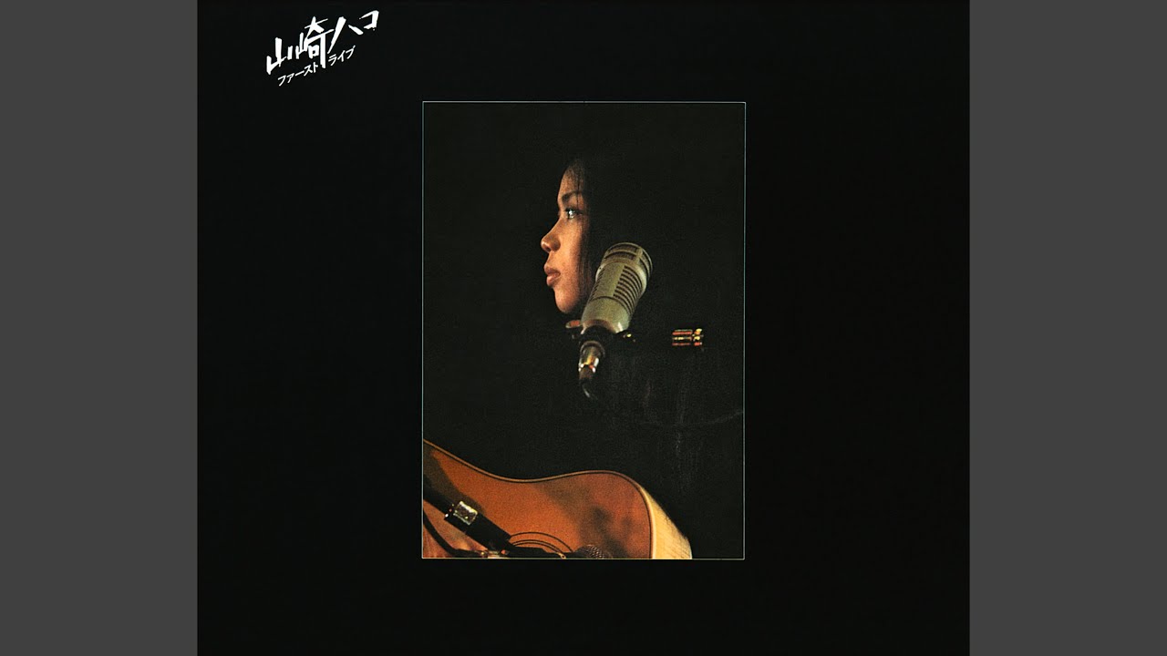 サヨナラの鐘 (Live)