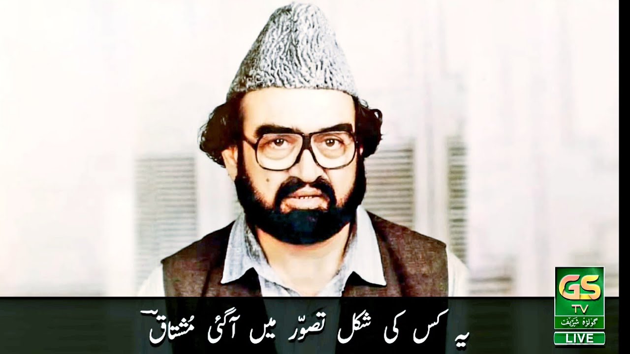 Golra Sharif | Hai kon usky siwa |  Kalam Pir Syed Ghulam Moeen Ud Din Gilani RA Lala jee RA | GSTV