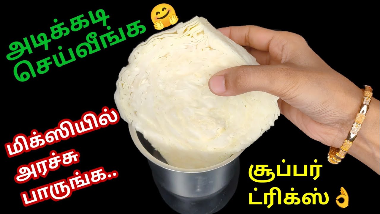 மிக்ஸி ஜாரை இப்படி கூட யூஸ் பண்ணலாம்னு தெரியாம போச்சே!🤔|kitchen tips in Tamil @hezatastyrecipes 