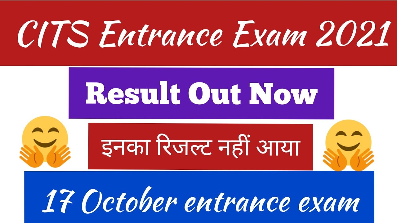 Cits entrance exam result 2021 |Cti entrance exam result 2021 | cti entrance exam result kese nikale