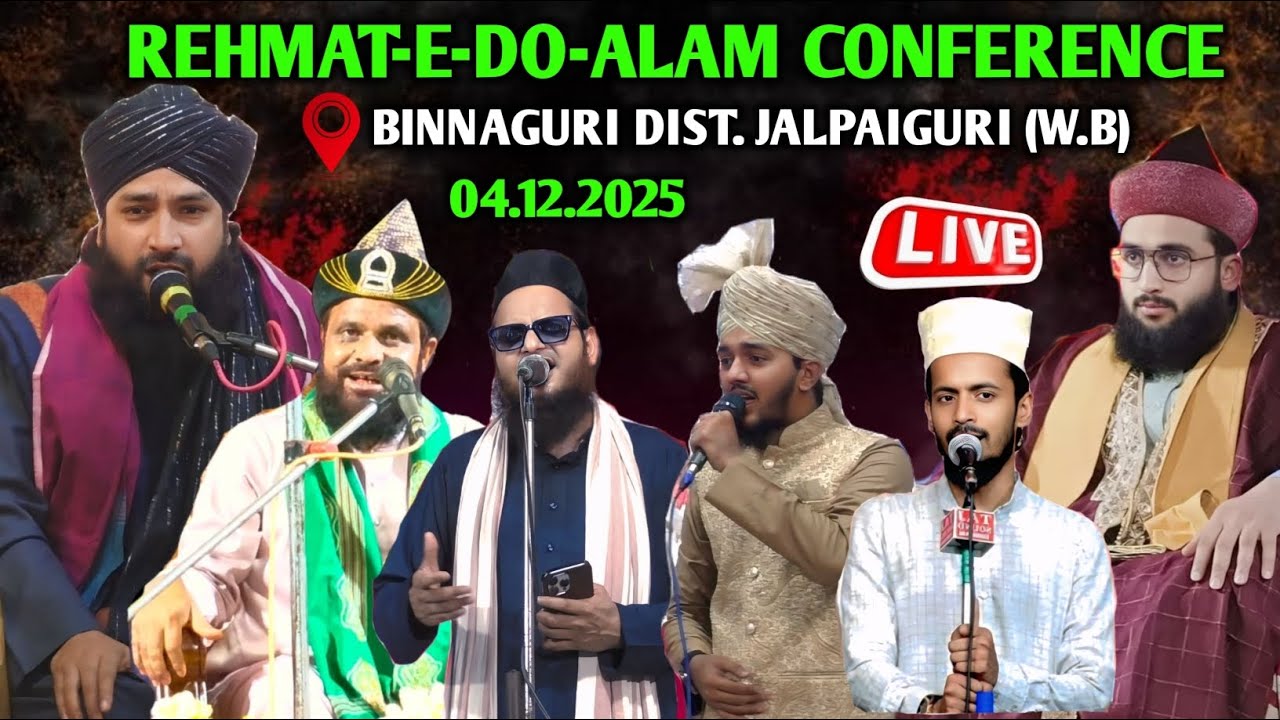 🛑Live: Rahmat E Do Alam Conference At-Binnaguri Jalpaiguri (W.B)