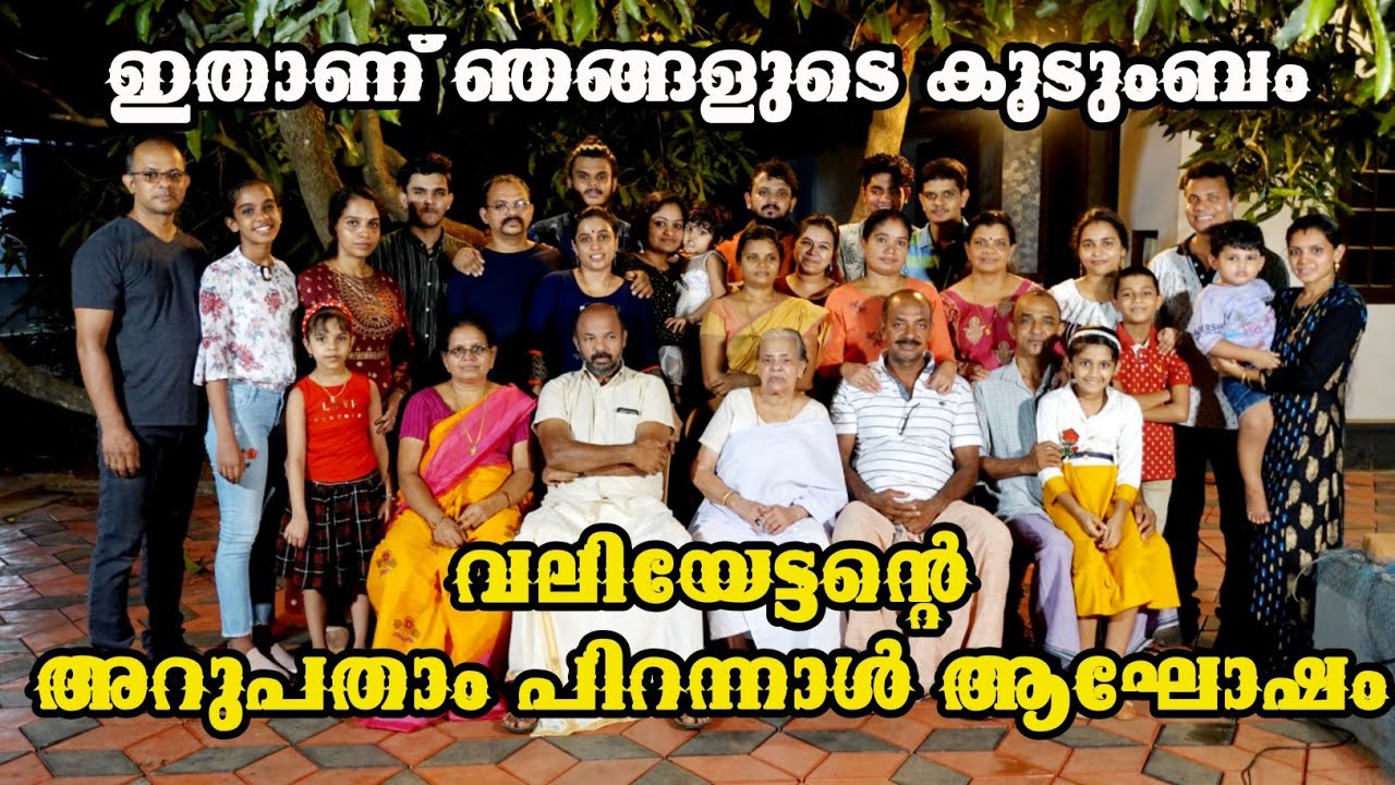 Birthday Celebration /Happy birthday /Family getoghether /Entertainment  AJU'S WORLD