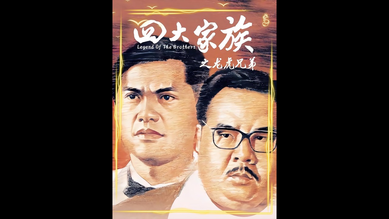 一口气看完 根据“香港黑道四大家族之马氏兄弟”真实改编#真人真事改编#怀旧#香港电影#影视解说 7432986349109644581